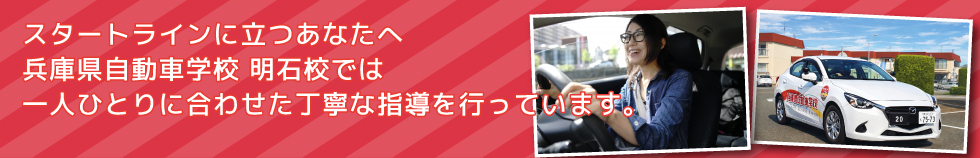 普通一種免許を取得しよう